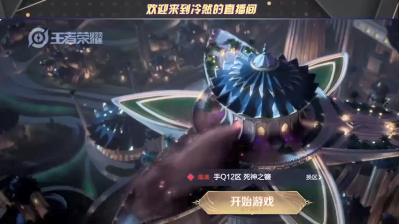 【2022-01-09 15点场】冷然QAQ：新赛季冲巅峰第一