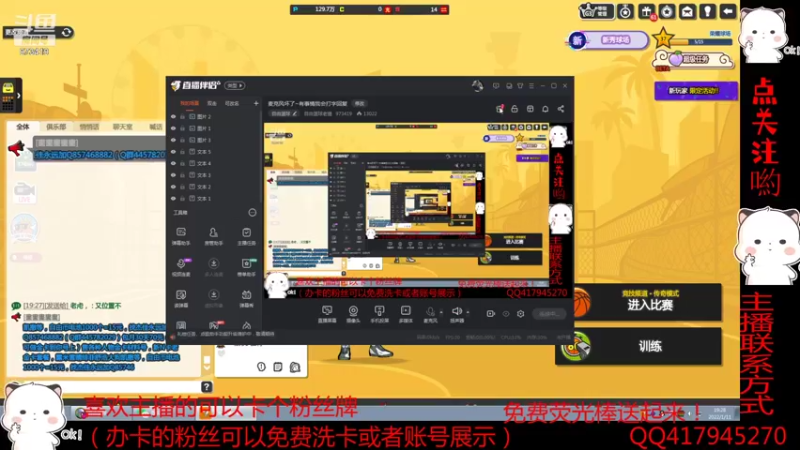 【2022-01-11 19点场】自由篮球老猫：麦克风坏了~有事情我会打字回复