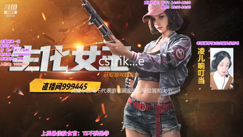【2022-01-12 18点场】凌儿响叮当灬：姐就是女王，自信放光芒~