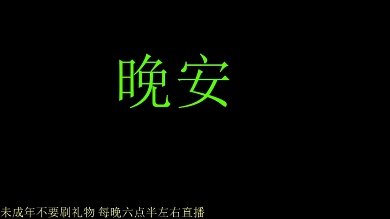 【2022-01-12 00点场】骚白：赛季初巅峰赛 911