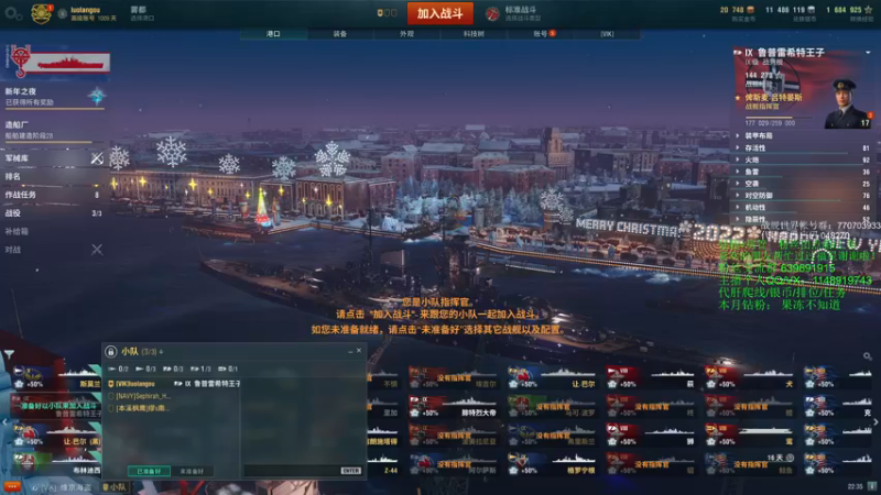 【2022-01-10 22点场】兔子贼贼叉Lzzzx：爬线排位造船厂！