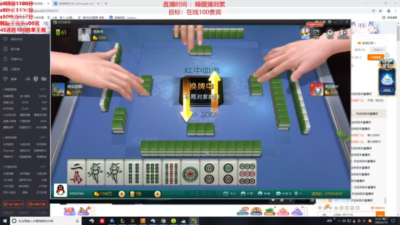 【2022-01-12 21点场】路浩东ouo：你们不配拥有治疗 峡谷之巅开冲