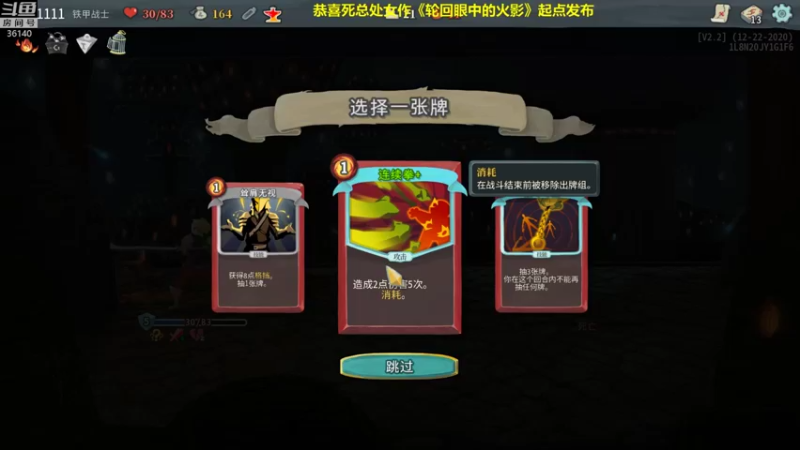 【2022-01-12 19点场】肥尸：【杀戮尖塔】越爬越精神