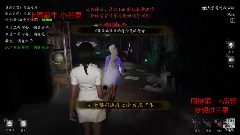 【2022-01-06 03点场】主播谎言言：恐惧之间-不要改发言
