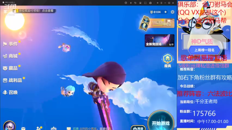 【2022-01-06 16点场】诺诺eee：今天不是金刀驸马