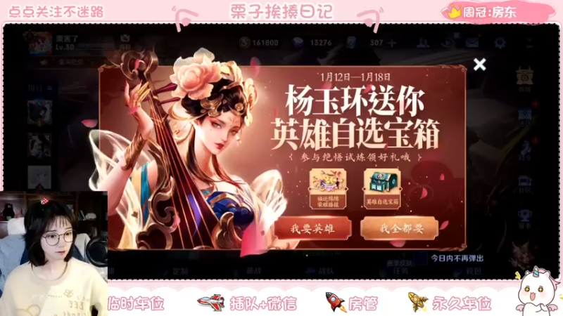 【2022-01-12 20点场】栗子说：新赛季！冲起来！