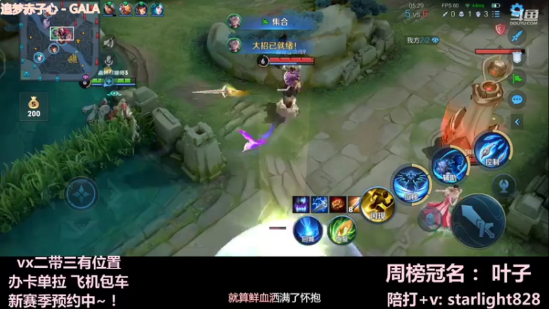 【2022-01-11 18点场】三藏Star：【辅助教父】新赛季野辅二带三冲刺！