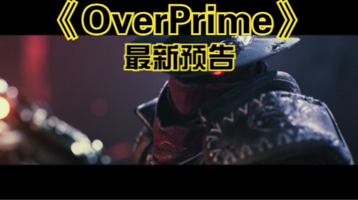 【新游速报】第三人称MOBA《OverPrime》最新预告片公布
