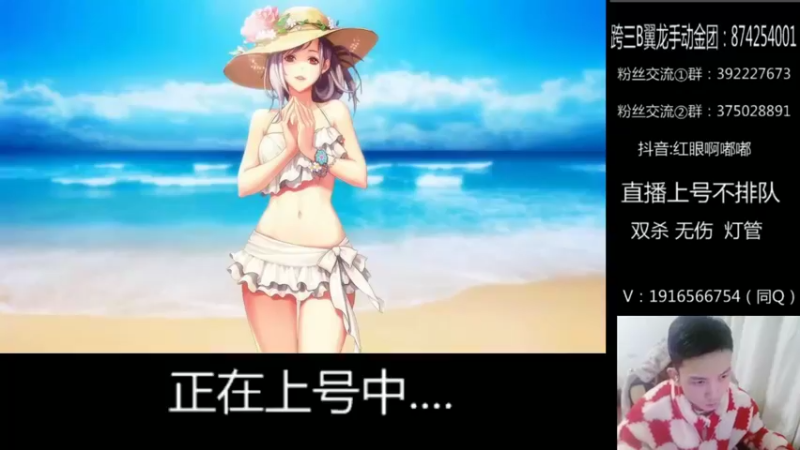 【2022-01-11 22点场】红眼啊嘟嘟：国服无敌上分+顶级点将44