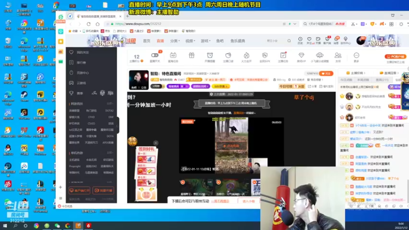 【2022-01-12 09点场】智勋勋勋勋：智勋：特色直播间
