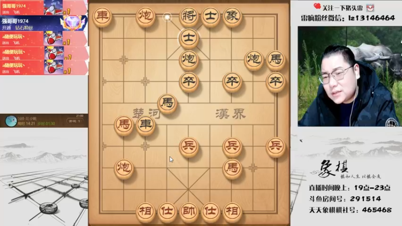 【2022-01-12 21点场】雷疯小叔：雷疯讲棋，斗转星移！