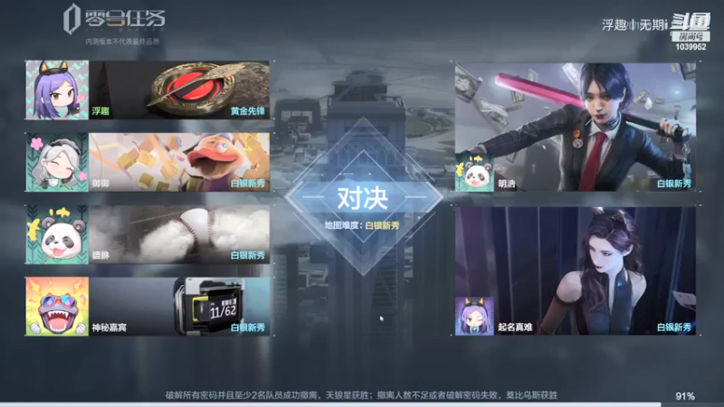浮趣丨无期i的精彩时刻 20220110 01点场(2)