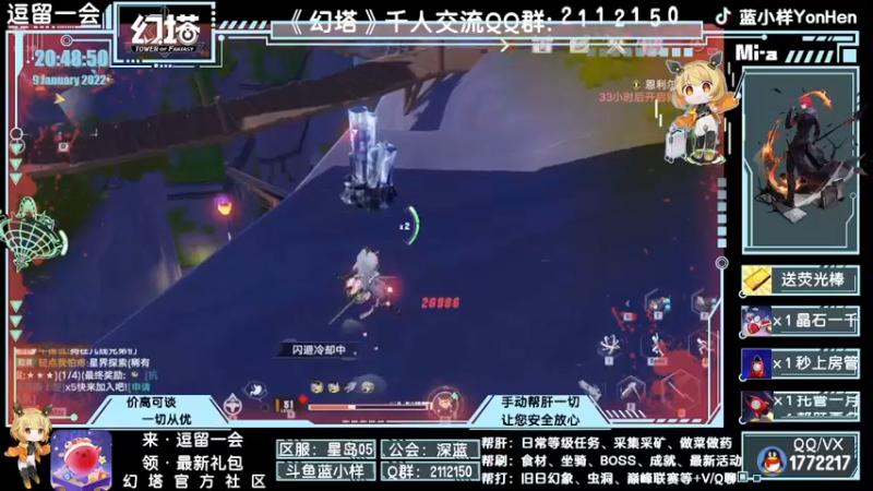 【2022-01-09 20点场】蓝小样YonHen：看号提战+帮肝帮打全部