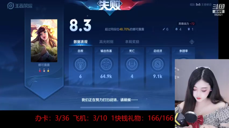 【2022-01-12 16点场】苏小懒38D：❤冲王者啦