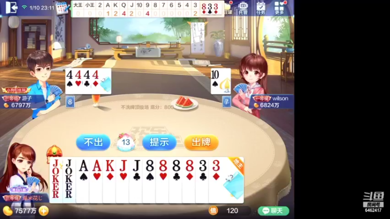 【2022-01-10 23点场】大吉大利v587：心平气和好运自然来