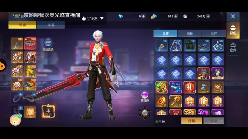 【2022-01-09 21点场】陌路人0022：都市徐凤年闯异能