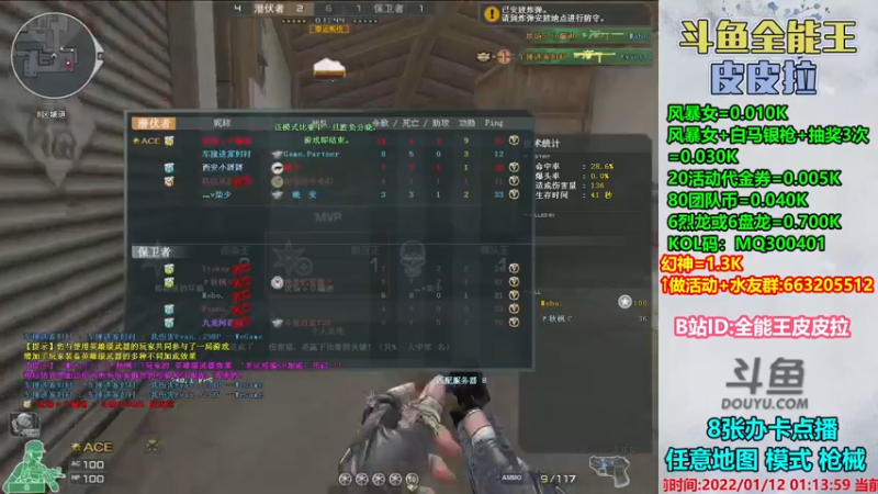 【2022-01-12 01点场】皮皮拉3004O1：皮皮拉:样样精通的神！