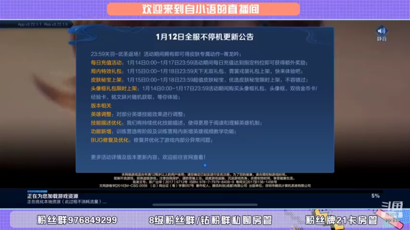 【2022-01-12 12点场】自小语：甜蜜五排ddd