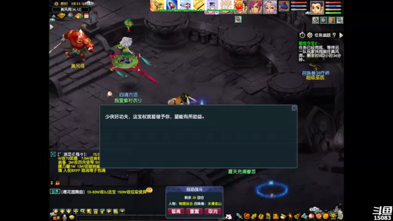 【2022-01-11 15点场】超感小少爷：没有互动，当成视频看吧
