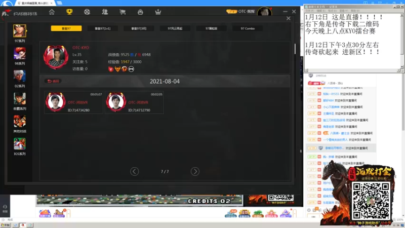 【2022-01-12 11点场】重庆辉輝：北辰杯97组队赛！