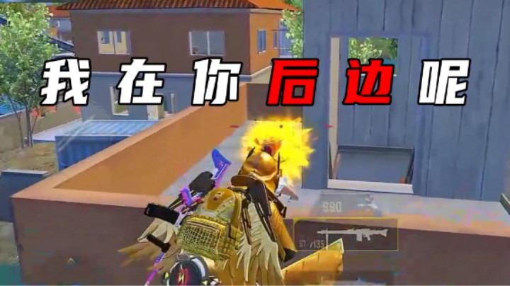 【A扬丷】我在你后边呢，看不见我嘛？！