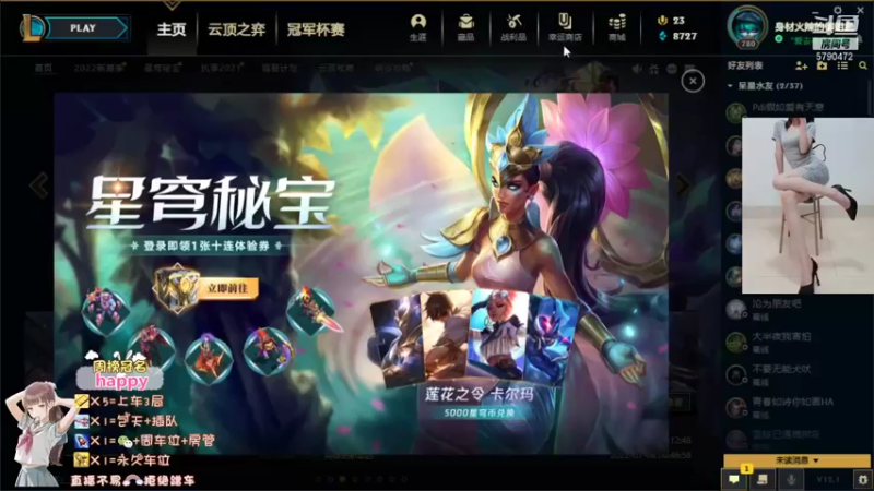 【2022-01-12 09点场】呆星QvQ：电一：御姐娱乐上分车~
