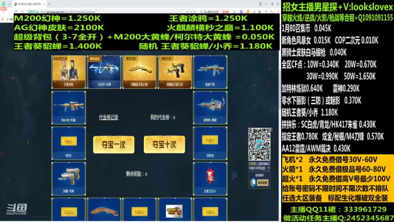 【2022-01-12 01点场】太原庞臭臭：幻神秒到/黑骑士皮肤/点券