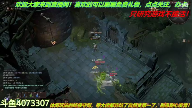 【2022-01-11 22点场】o莫羽寒：大叔来研究泰亚史诗！