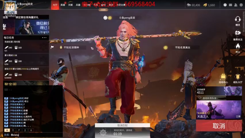 【2022-01-12 01点场】彭皮皮丶：进来教你永劫无间真正的瘤法！