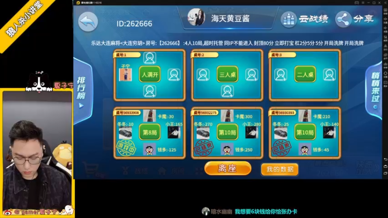 【2022-01-12 00点场】夏子宁：《狼人杀小讲堂》逻辑硬盘