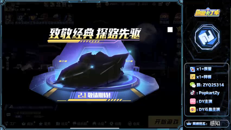 【2022-01-12 19点场】DY主演：晚上也许有韩服交流