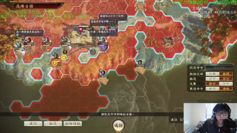 【2022-01-11 16点场】Fuying56：高质量三国志：玩家自制MOD初体验