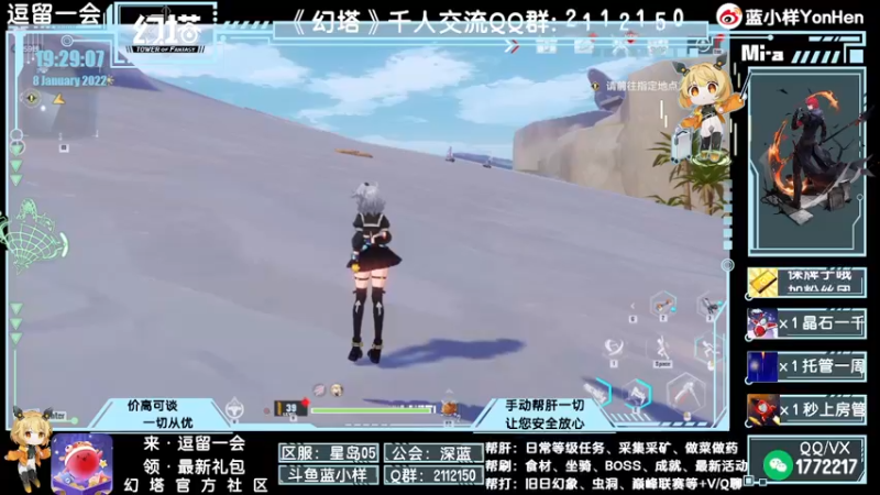 【2022-01-08 19点场】蓝小样YonHen：看号提战+帮肝帮打全部