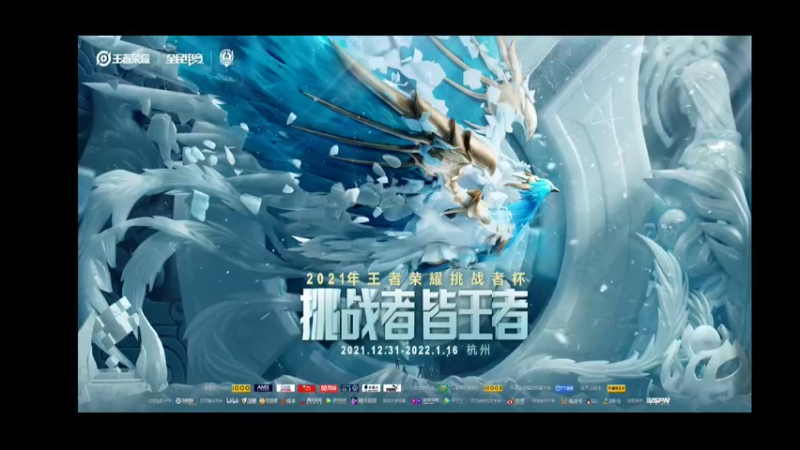 湘军-挑战者杯 长沙TES.A vs 武汉eStarPro 第一局