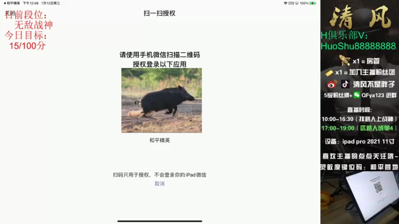 【2022-01-12 12点场】清风不是胖子：单人1v4 你扣6我来秀