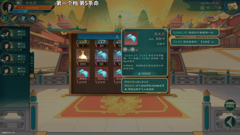 【2022-01-11 19点场】朱古力崽：【觅长生】过生日也要勤奋修仙啊！！