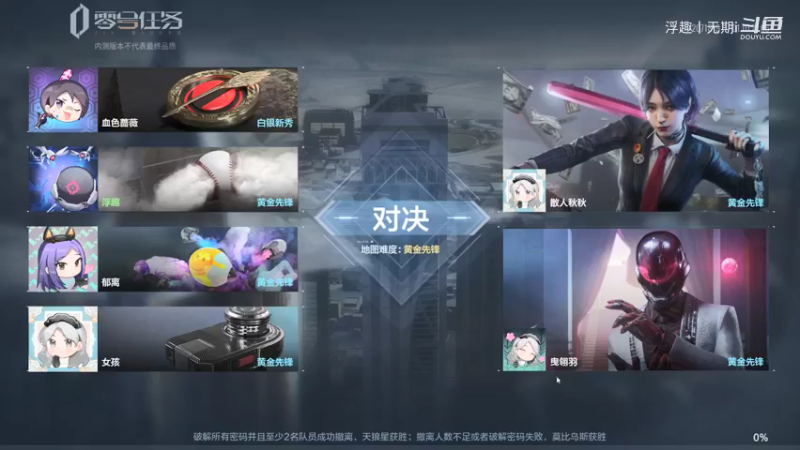 浮趣丨无期i的精彩时刻 20220110 21点场