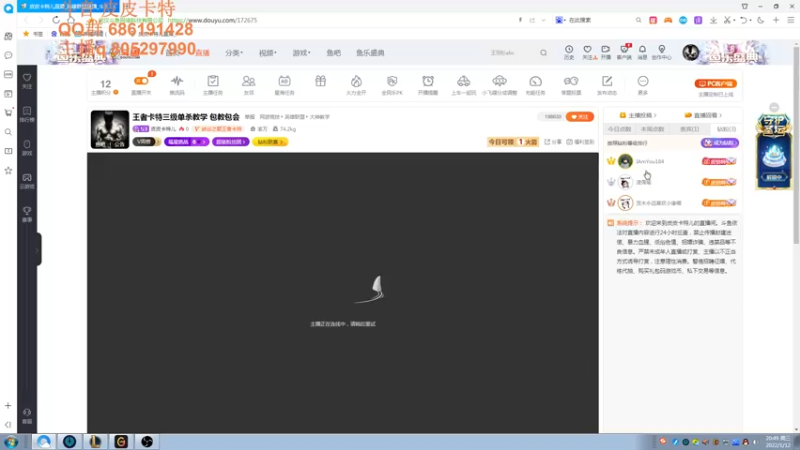 【2022-01-12 20点场】皮皮卡特儿：王者卡特三级单杀教学 包教包会