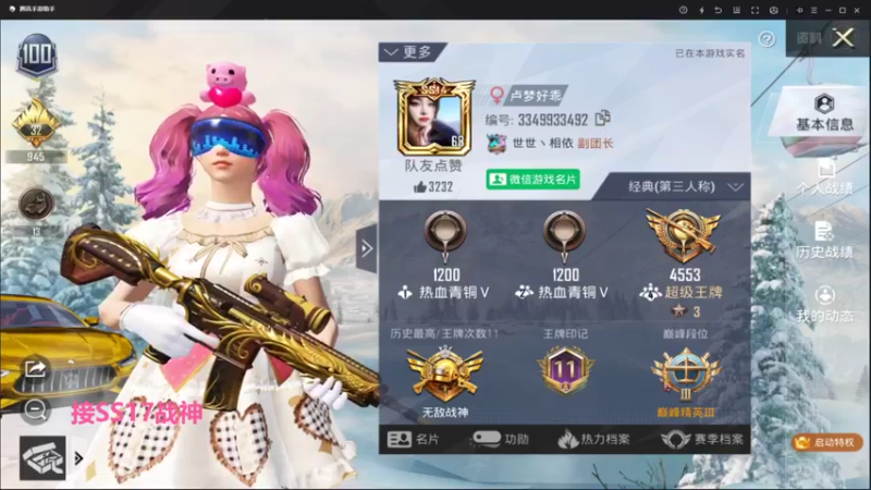 【2022-01-11 12点场】Lucy卢梦：ss17战神约么？