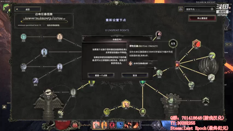 【2022-01-11 20点场】暴走兔兔兔i：暗黑类ARPG游戏(最终纪元)