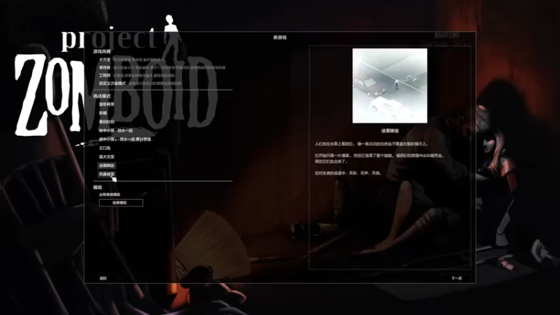 【zard1991】：末日求生，惊险刺激