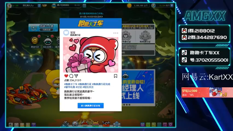【2022-01-12 12点场】AMGXX：跑车····