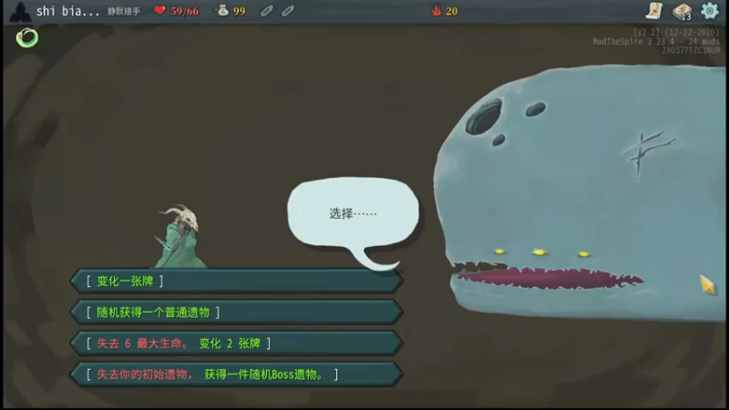 不一样的尖塔猎人
