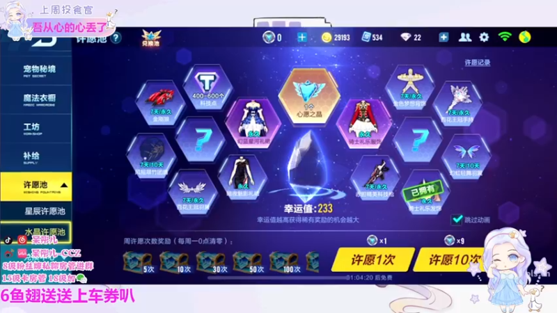 【2022-01-11 23点场】呆彤儿：鹅鹅们~今天也要开开心心哒~