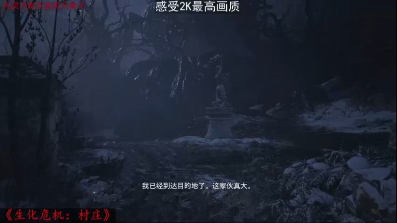 【2022-01-12 12点场】四月丶67373：伊森的复仇