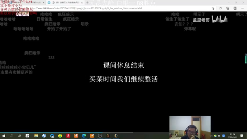 【2022-01-11 21点场】侠侠一：已经白银一咯