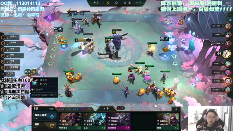 【2022-01-12 11点场】迅哥丶雨霖铃：王者局全阵容教学！