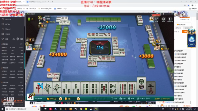 【2022-01-12 19点场】路浩东ouo：你们不配拥有治疗 峡谷之巅开冲