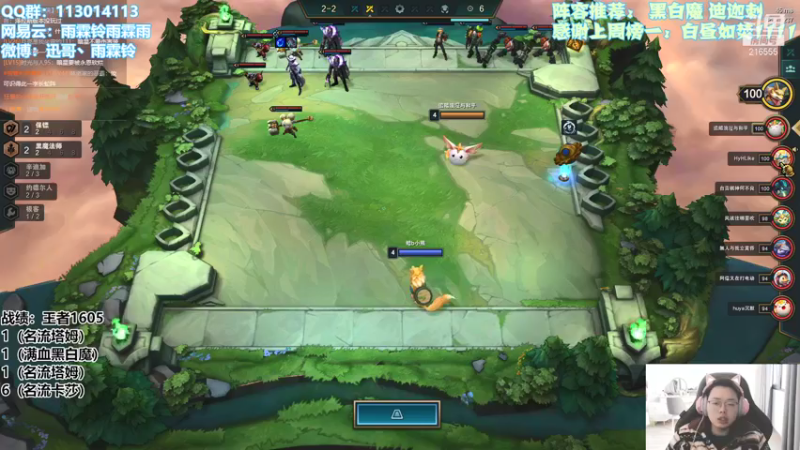 【2022-01-12 15点场】迅哥丶雨霖铃：王者局全阵容教学！