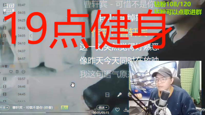 【天天丶丶丶丶丶丶丶】：《可惜不是你》，实力唱将，一展歌喉